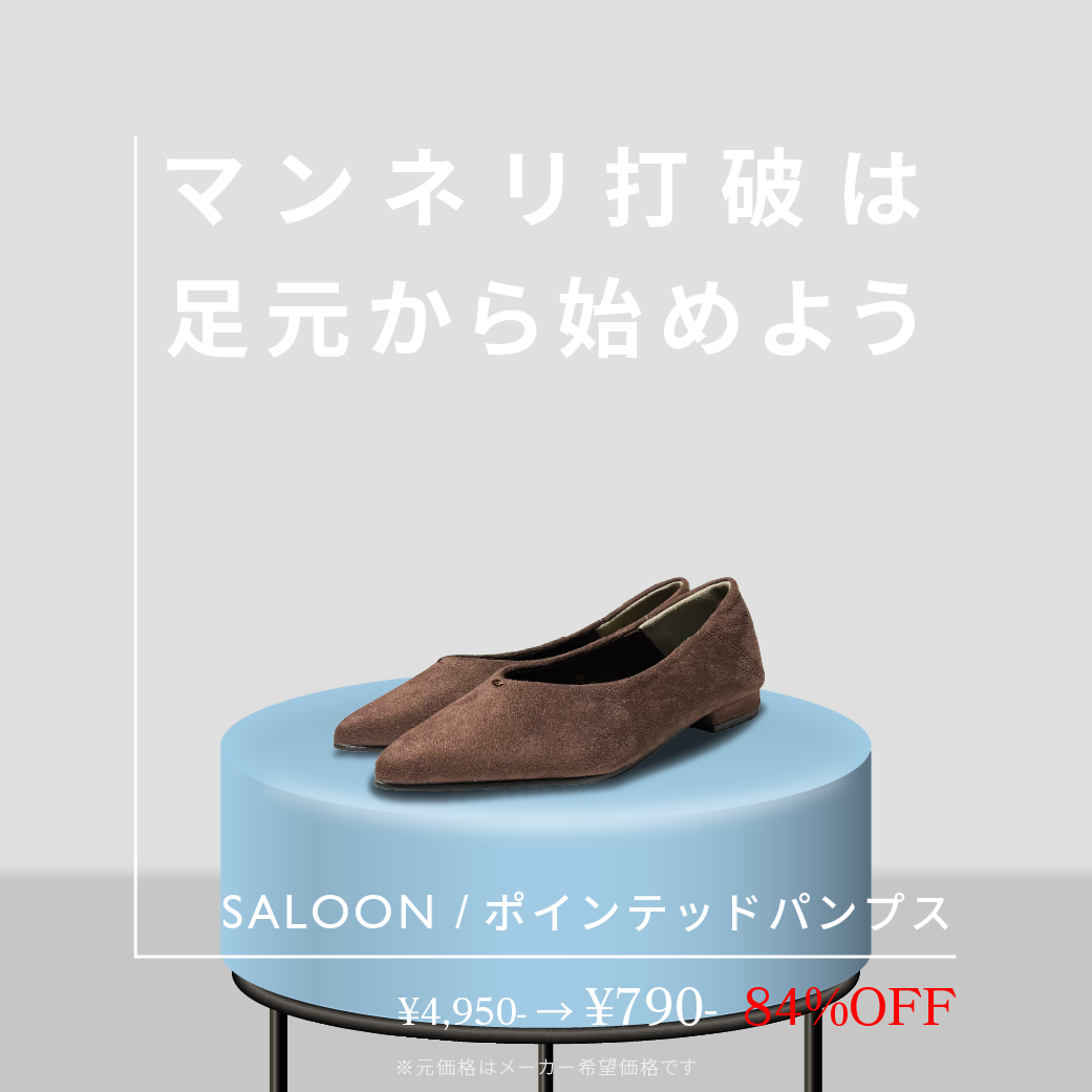 今のコーデに一点投入!気分を変える、秋色アイテム - 驚きプライス6選!