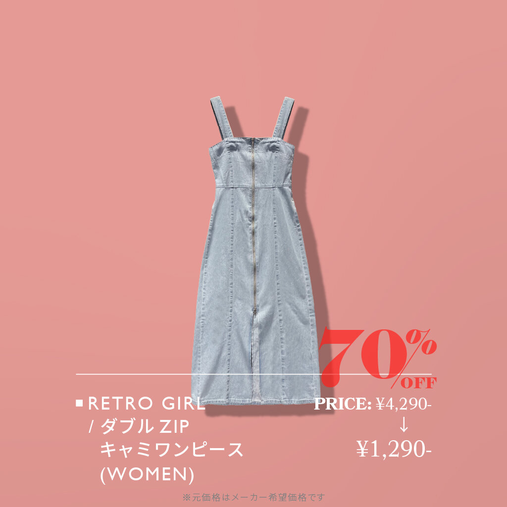 ピックアップアイテム【RETRO GIRL】