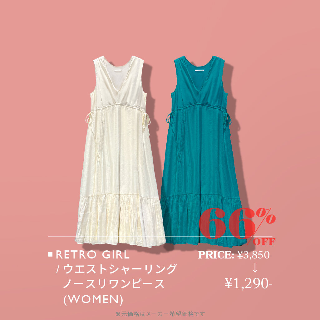ピックアップアイテム【RETRO GIRL】