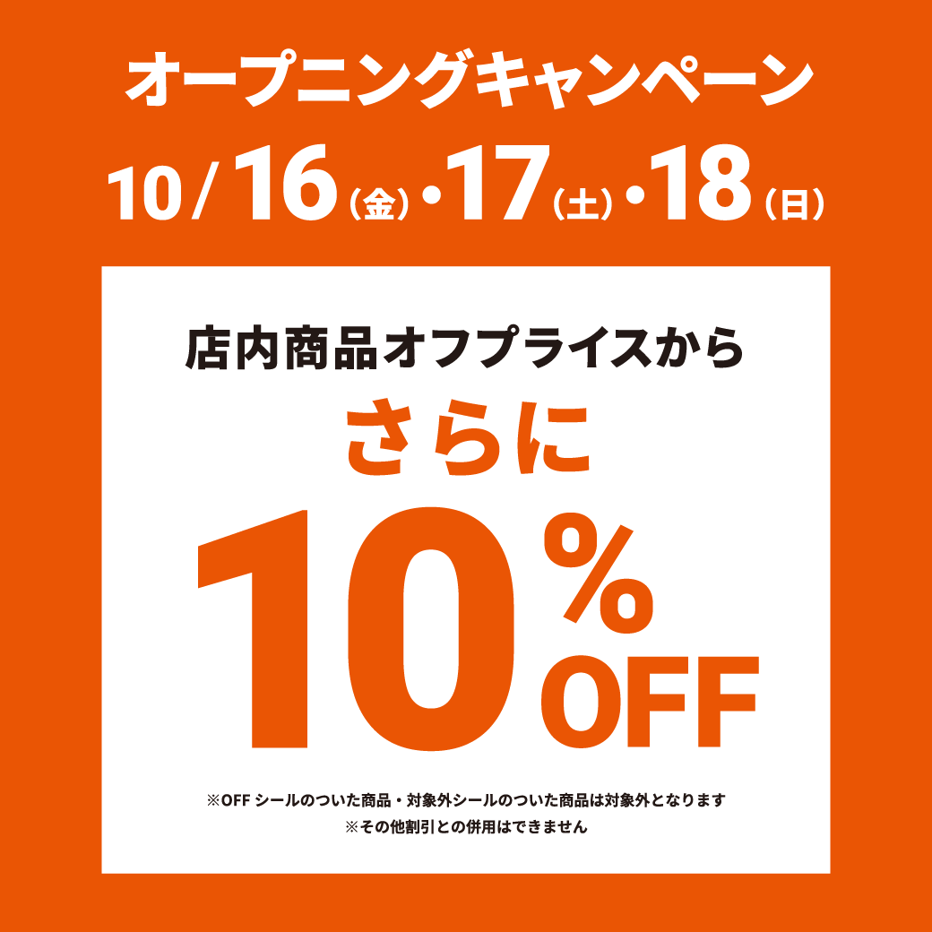 LRミーナ津田沼店_施策.png
