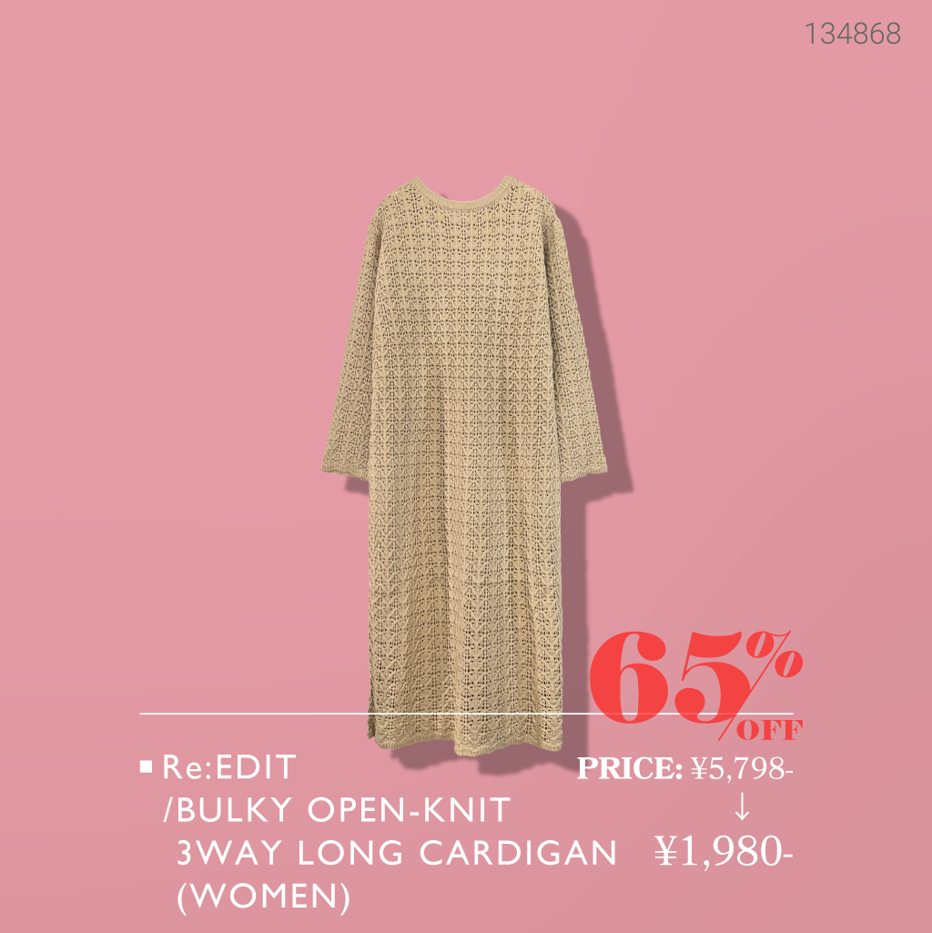 春のオススメアイテムをご紹介!