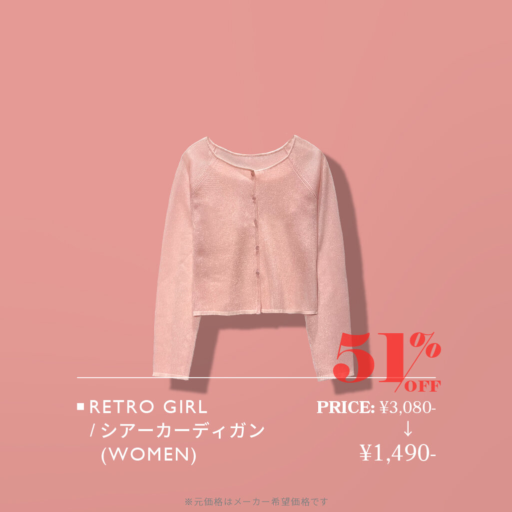 ピックアップアイテム【RETRO GIRL】