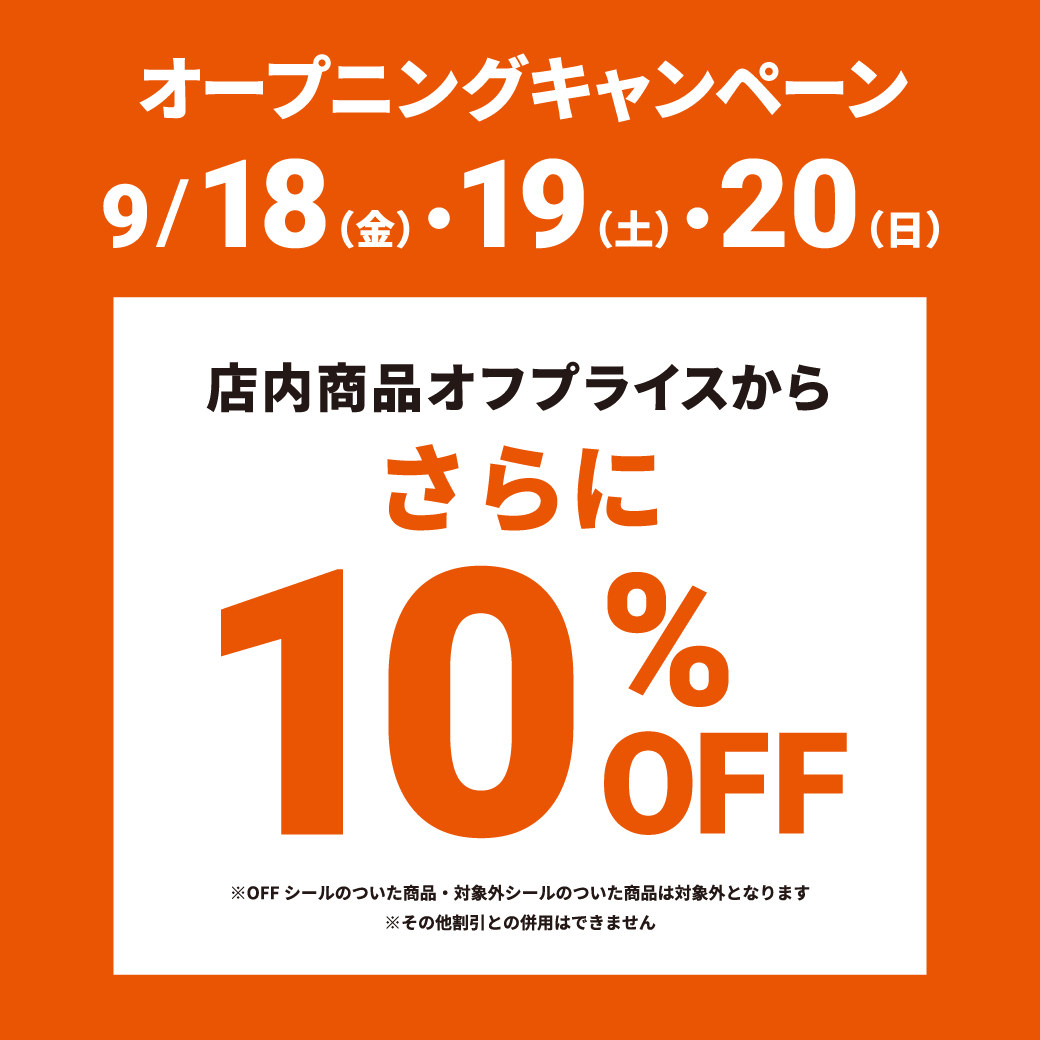 LRイオンモール大垣店_施策.png