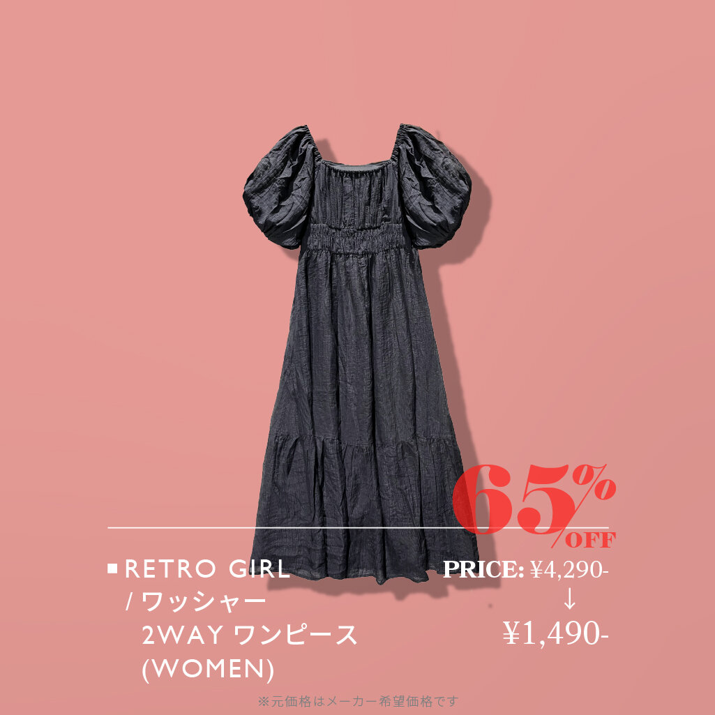 ピックアップアイテム【RETRO GIRL】