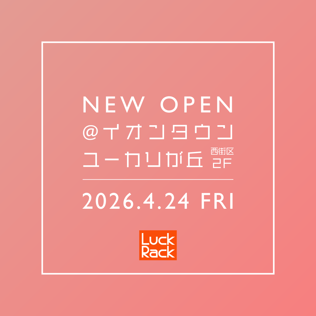 イオンタウンユーカリが丘店 NEW OPEN！