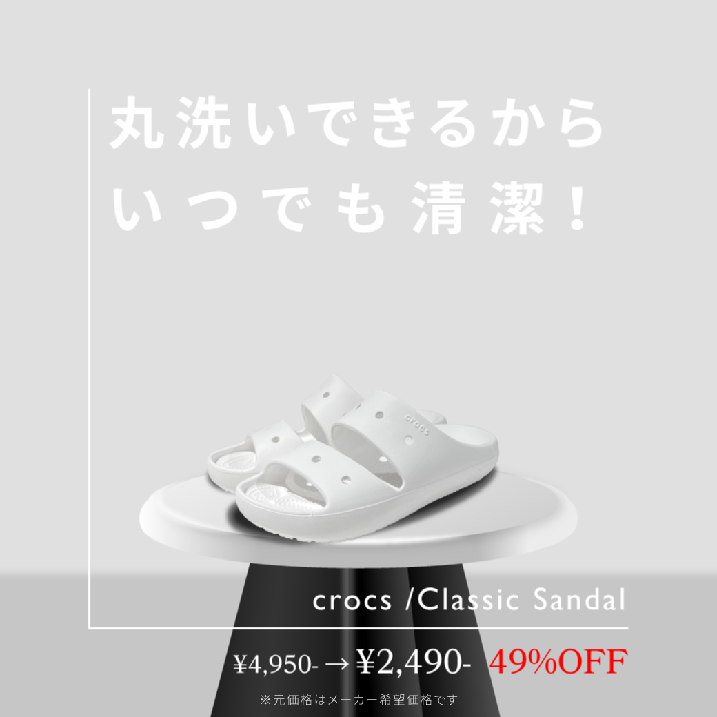 レジャーにおすすめ!夏のモノクロアイテム - 驚きプライス 6選!